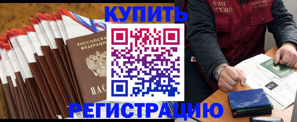 прописка от собственника в Свирске