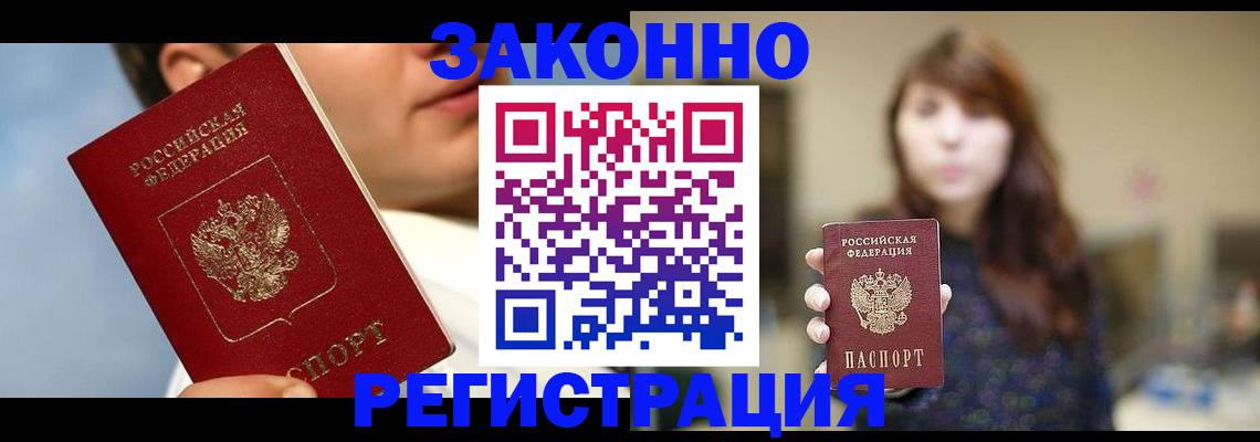 временная регистрация 2025 в Свирске